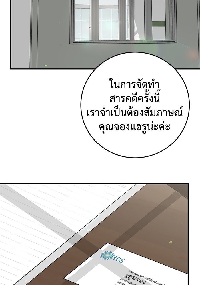 แค้นนี้คืนสนอง - หน้า 3