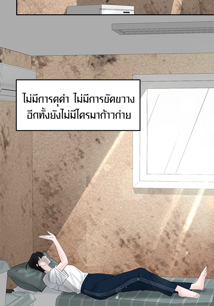แค้นนี้คืนสนอง - หน้า 32