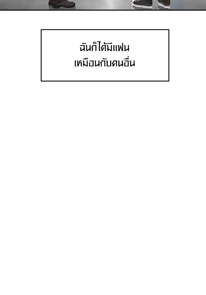 แค้นนี้คืนสนอง - หน้า 41