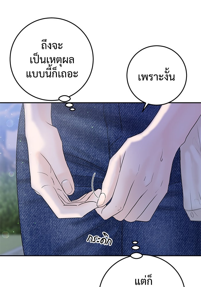แค้นนี้คืนสนอง - หน้า 55