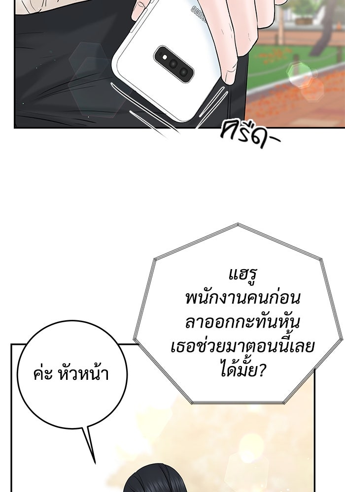แค้นนี้คืนสนอง - หน้า 73