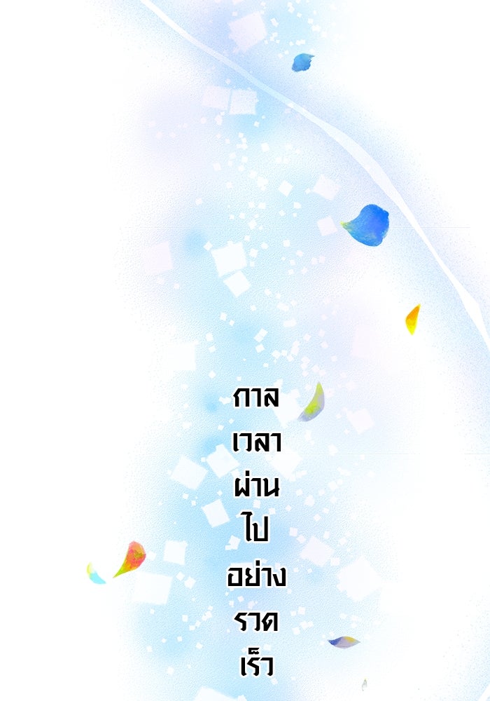 แค้นนี้คืนสนอง - หน้า 111