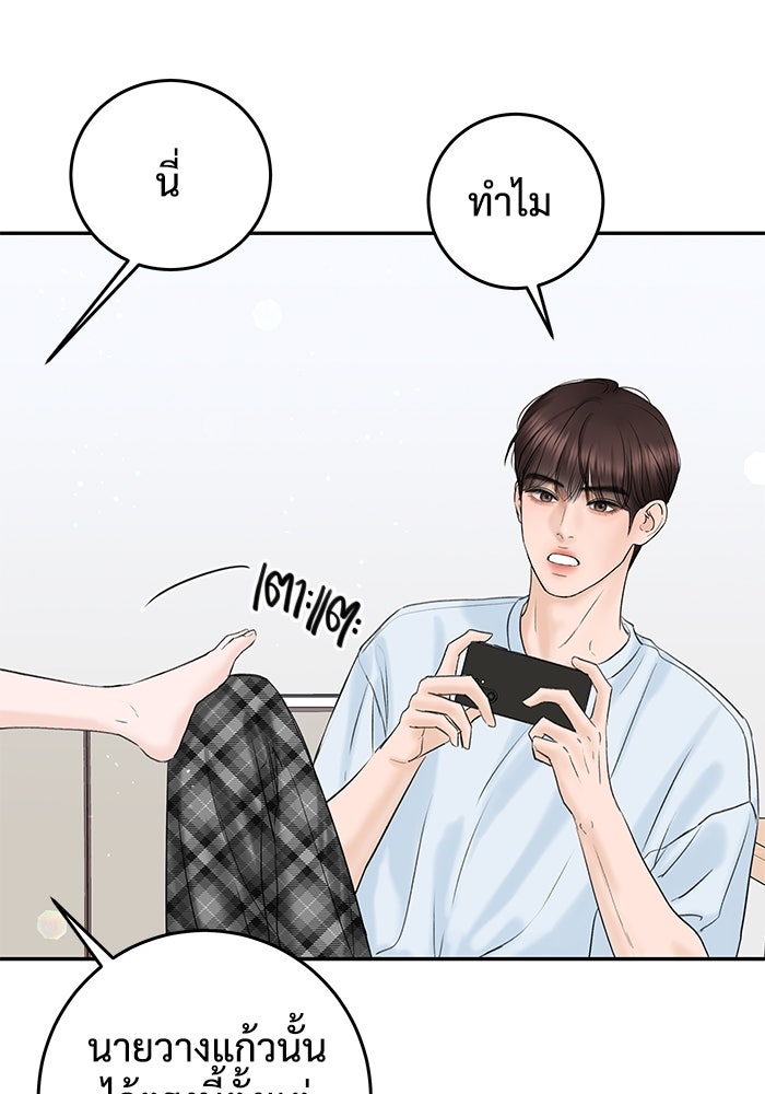 แค้นนี้คืนสนอง - หน้า 116