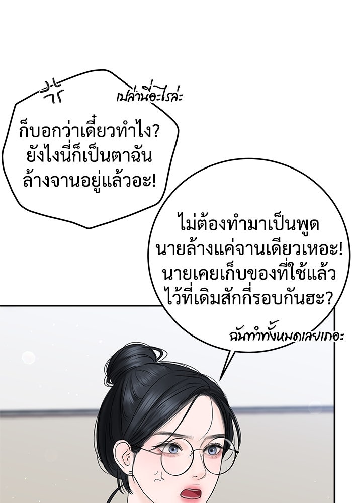 แค้นนี้คืนสนอง - หน้า 136