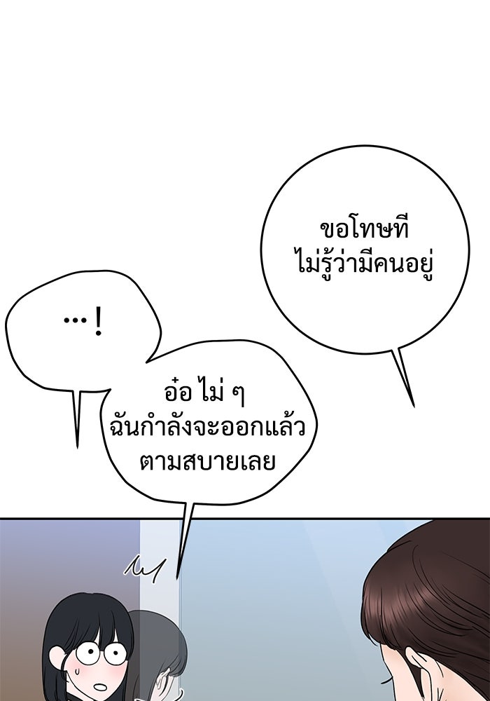 แค้นนี้คืนสนอง - หน้า 18