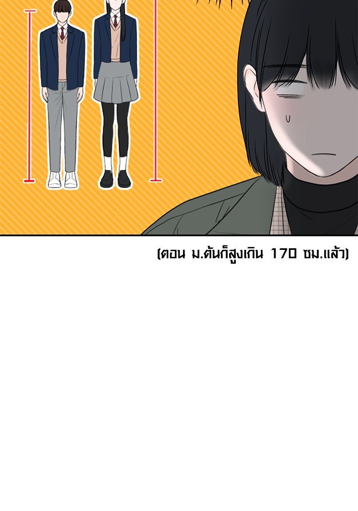 แค้นนี้คืนสนอง - หน้า 39