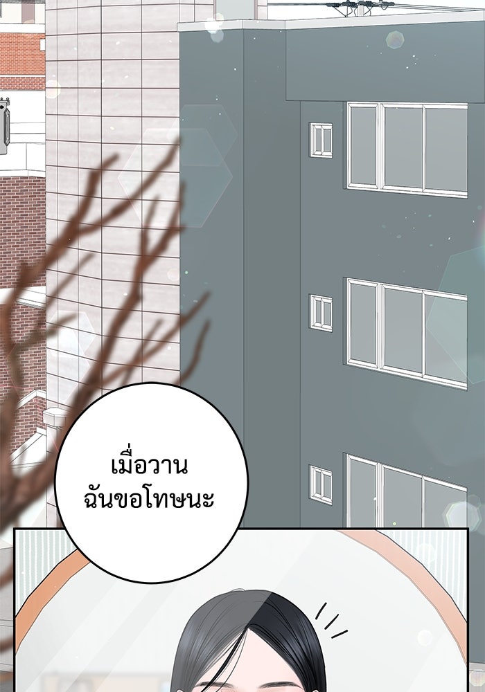 แค้นนี้คืนสนอง - หน้า 2