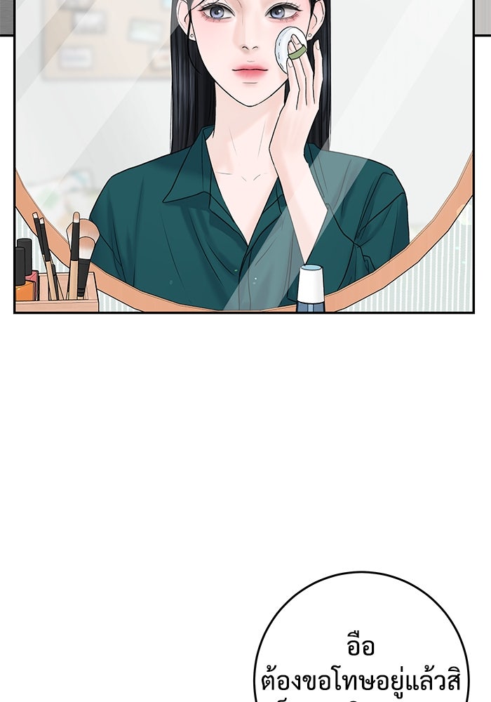 แค้นนี้คืนสนอง - หน้า 3