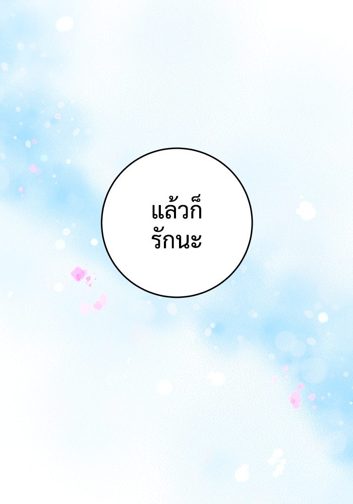 แค้นนี้คืนสนอง - หน้า 39