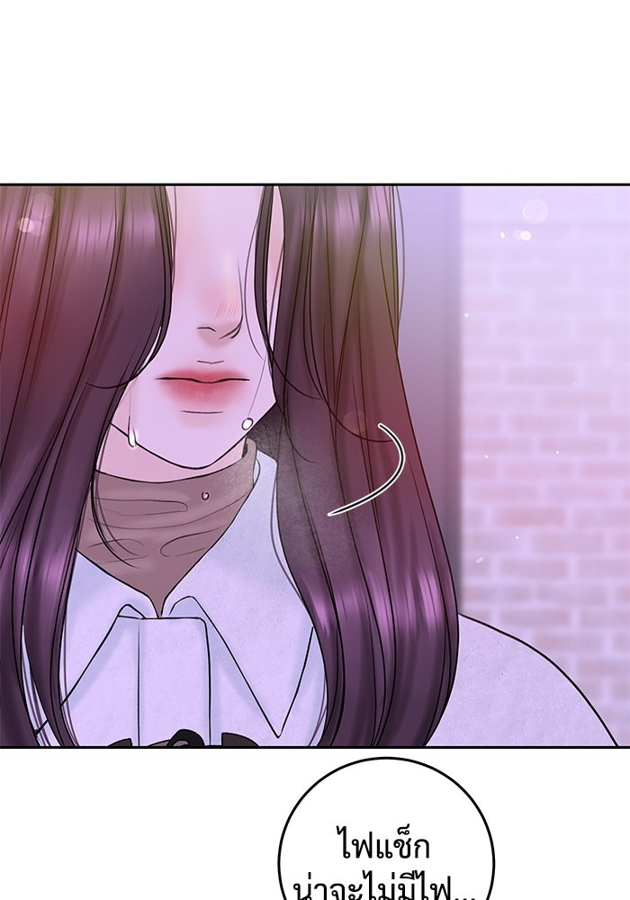 แค้นนี้คืนสนอง - หน้า 97