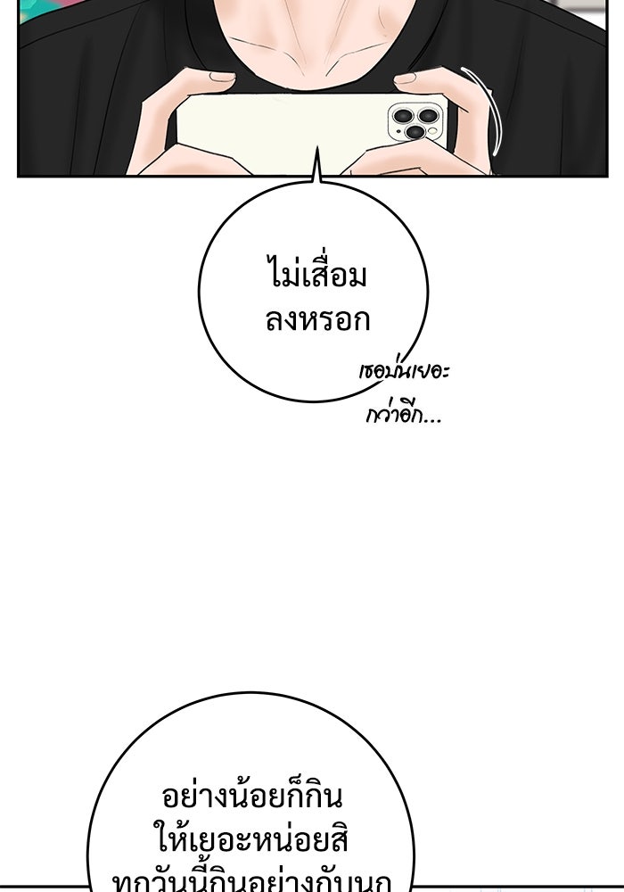 แค้นนี้คืนสนอง - หน้า 32