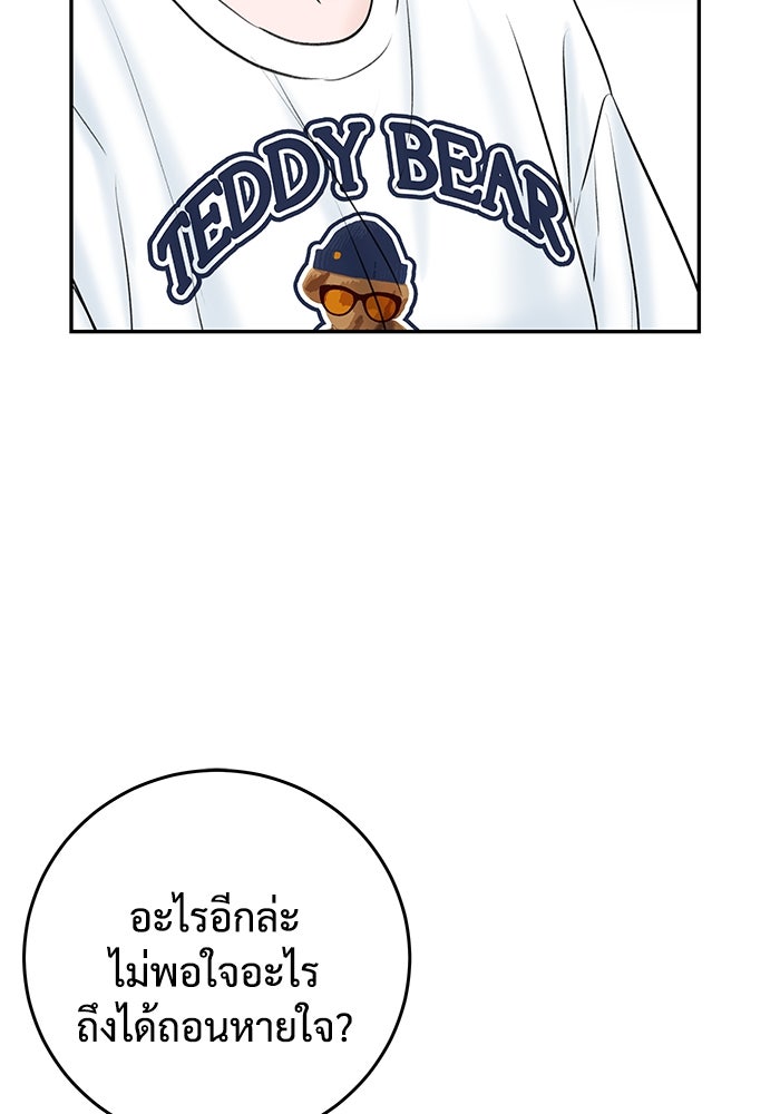 แค้นนี้คืนสนอง - หน้า 35