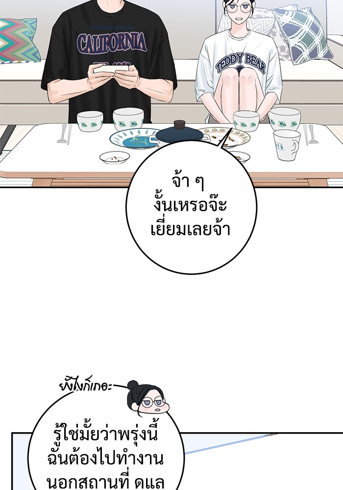 แค้นนี้คืนสนอง - หน้า 39