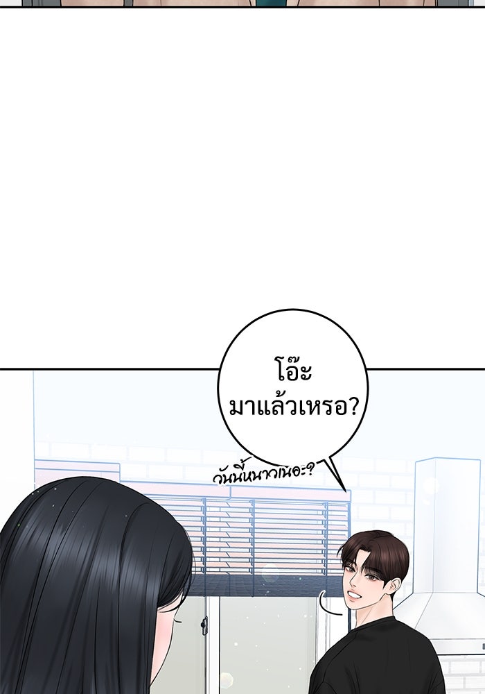 แค้นนี้คืนสนอง - หน้า 4
