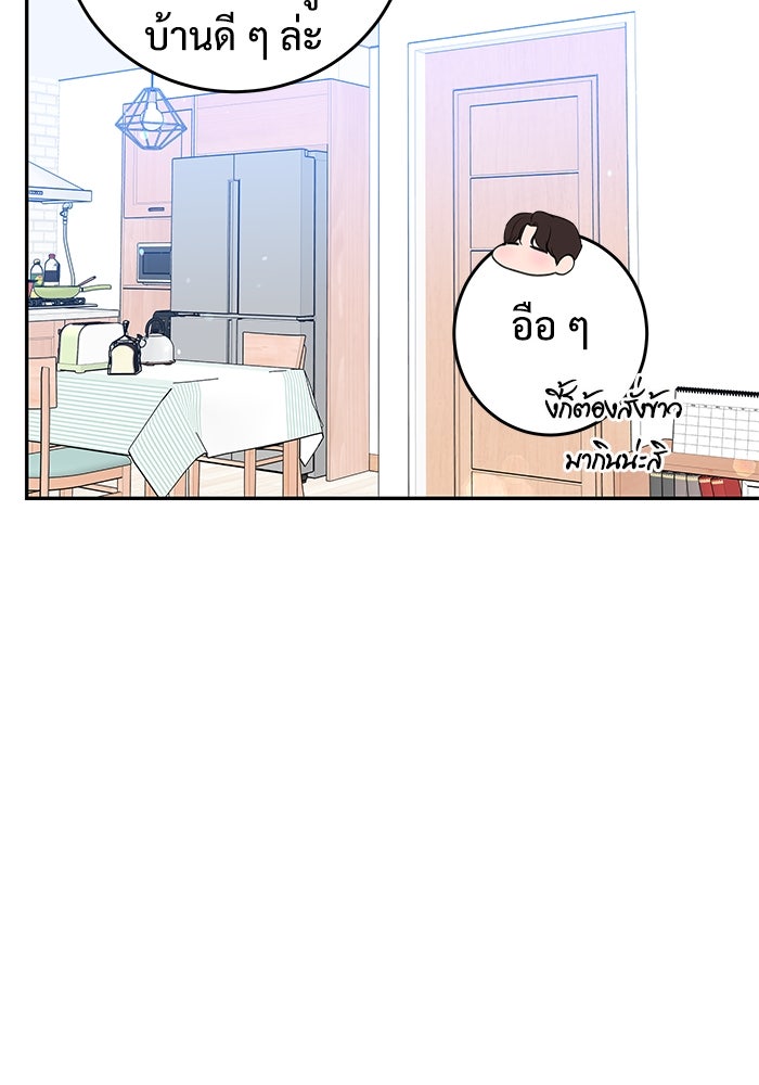 แค้นนี้คืนสนอง - หน้า 40