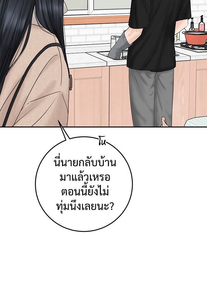 แค้นนี้คืนสนอง - หน้า 5