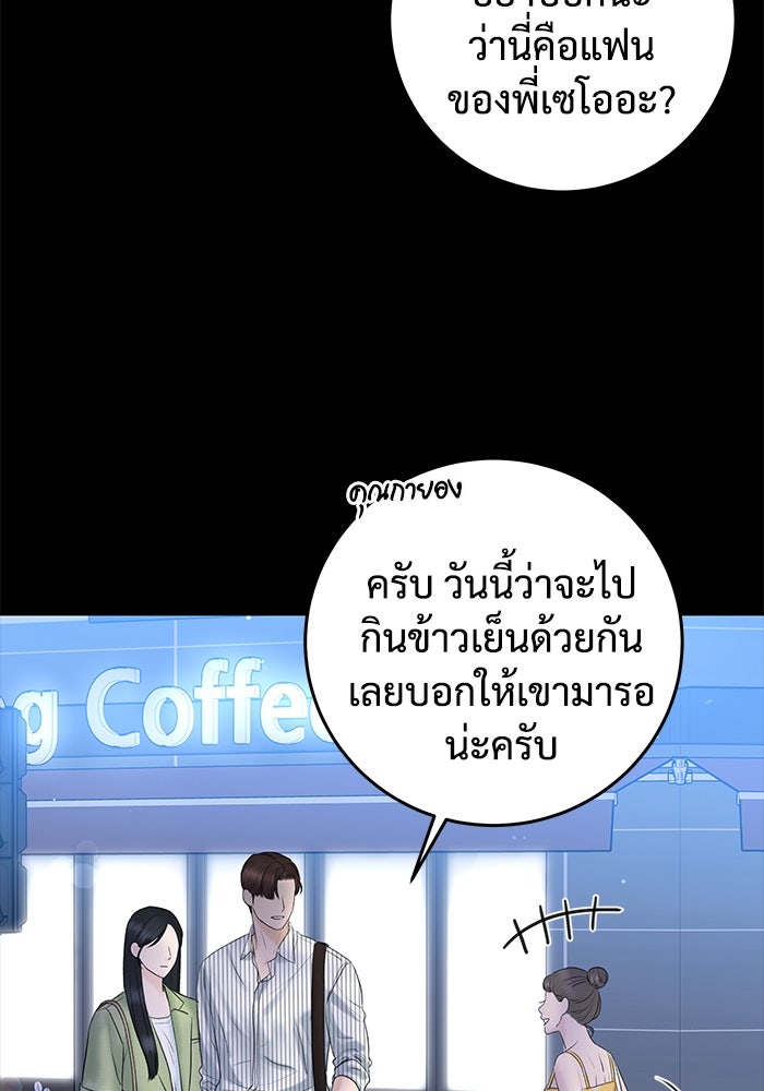 แค้นนี้คืนสนอง - หน้า 52