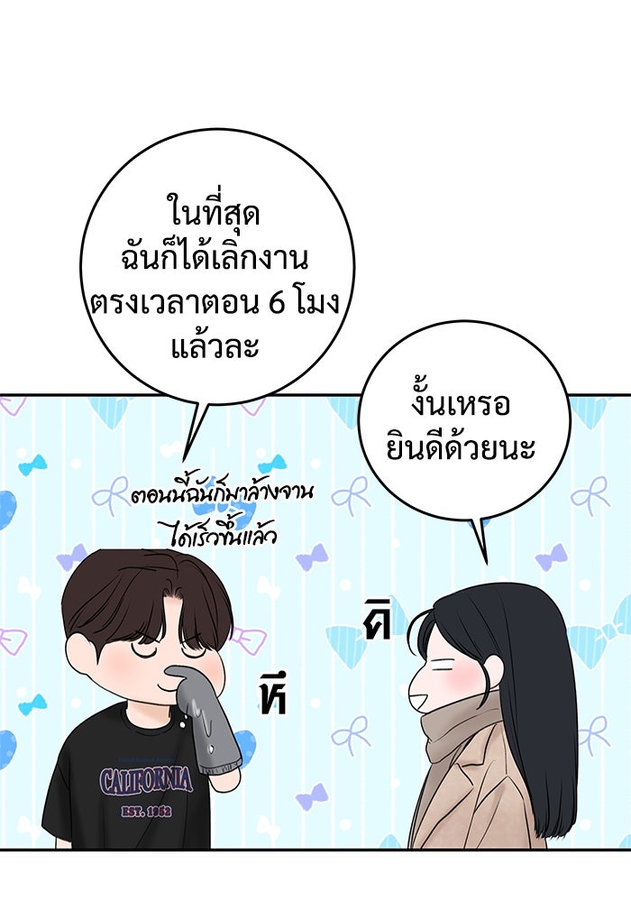 แค้นนี้คืนสนอง - หน้า 6