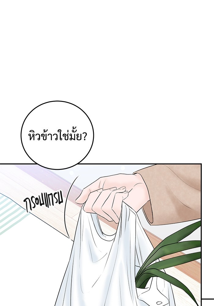 แค้นนี้คืนสนอง - หน้า 7