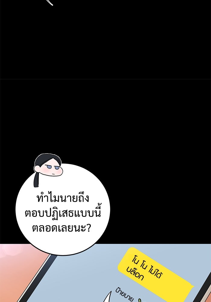 แค้นนี้คืนสนอง - หน้า 71