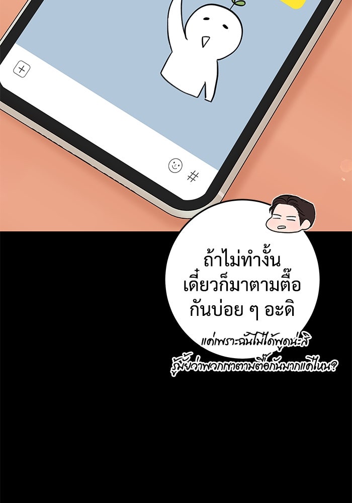 แค้นนี้คืนสนอง - หน้า 72
