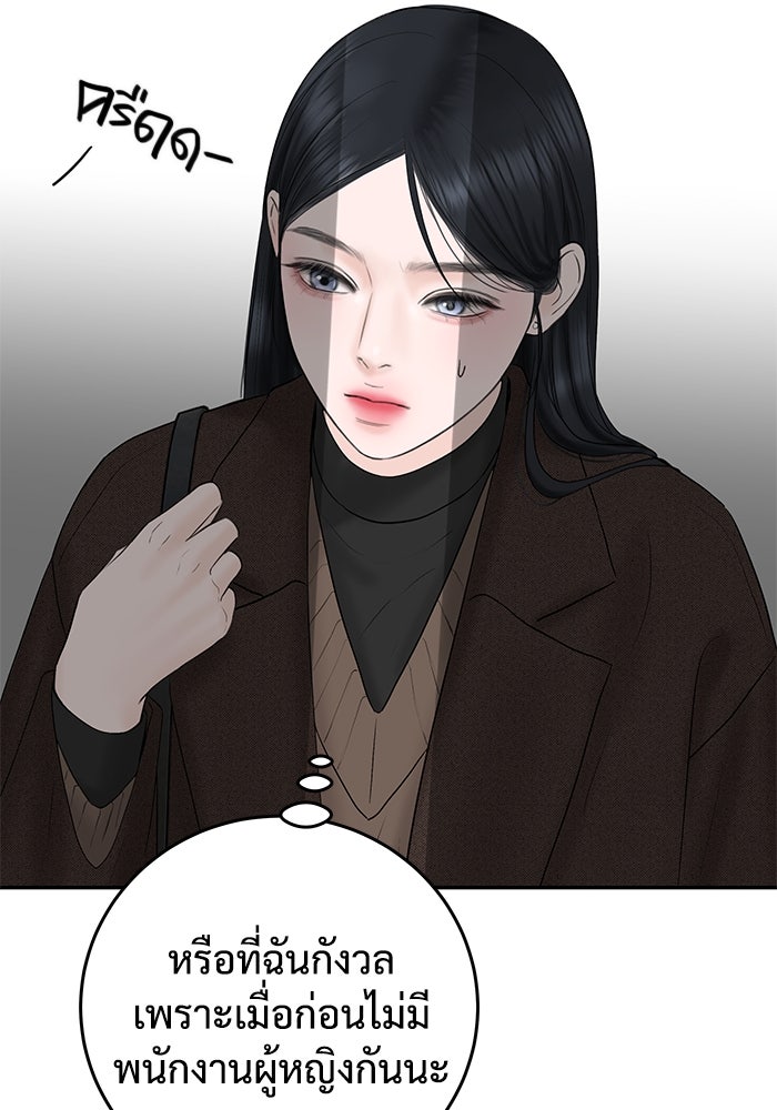 แค้นนี้คืนสนอง - หน้า 76