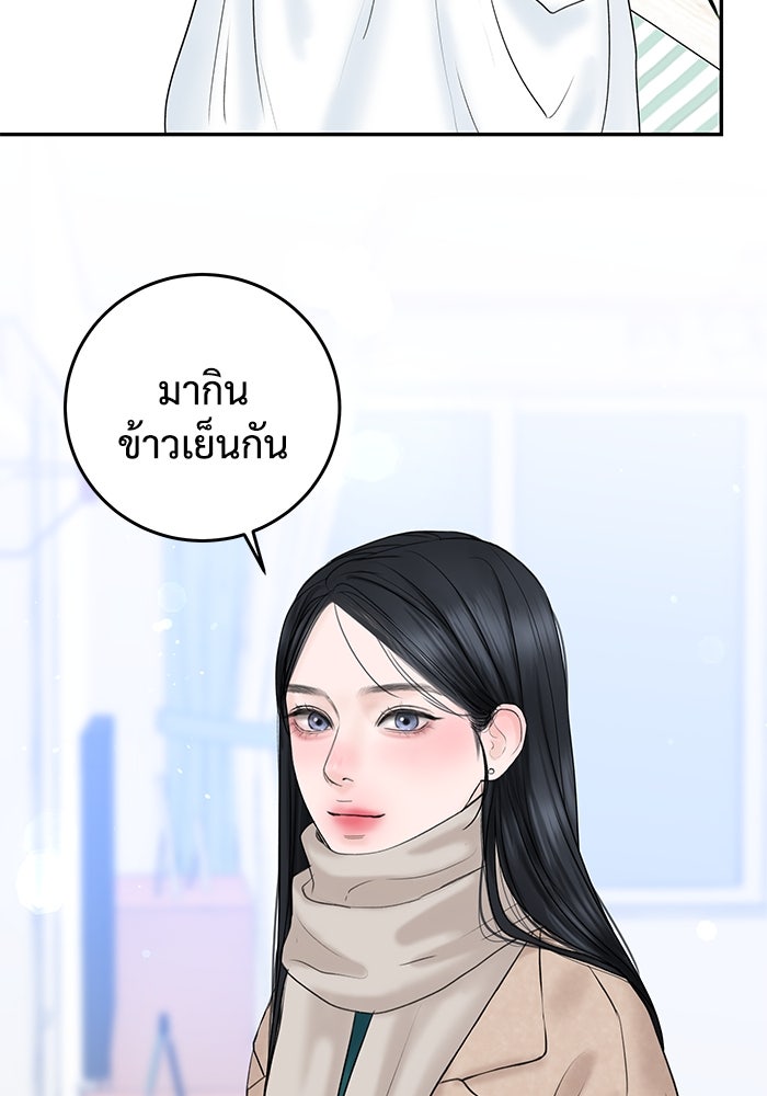 แค้นนี้คืนสนอง - หน้า 8
