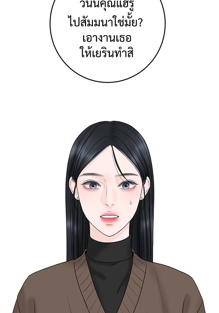 แค้นนี้คืนสนอง - หน้า 89