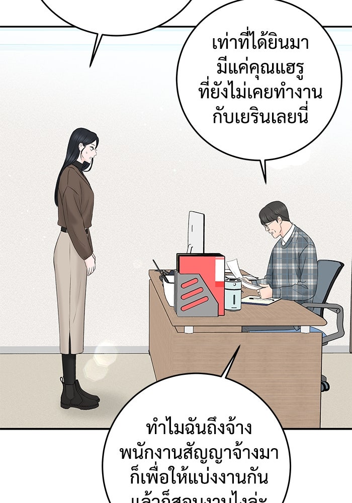 แค้นนี้คืนสนอง - หน้า 91