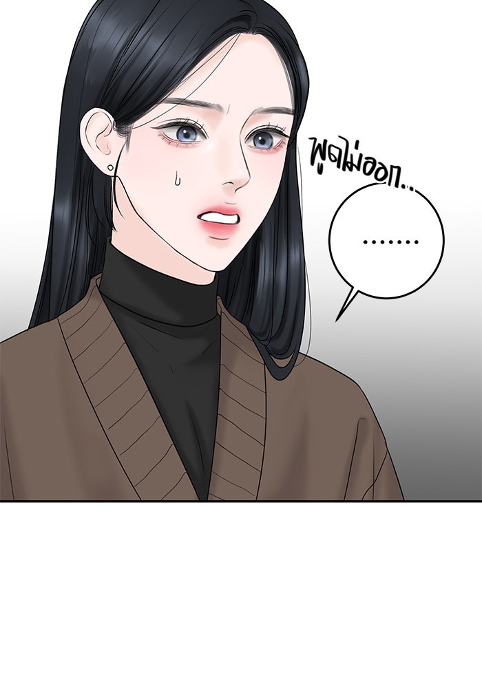 แค้นนี้คืนสนอง - หน้า 95