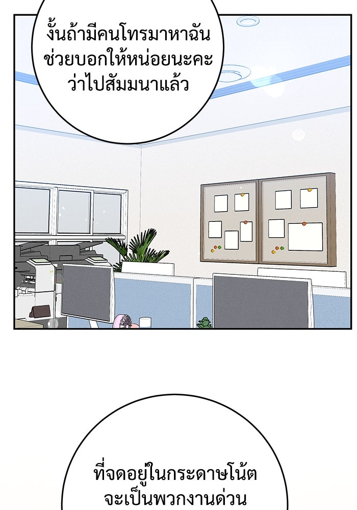 แค้นนี้คืนสนอง - หน้า 97