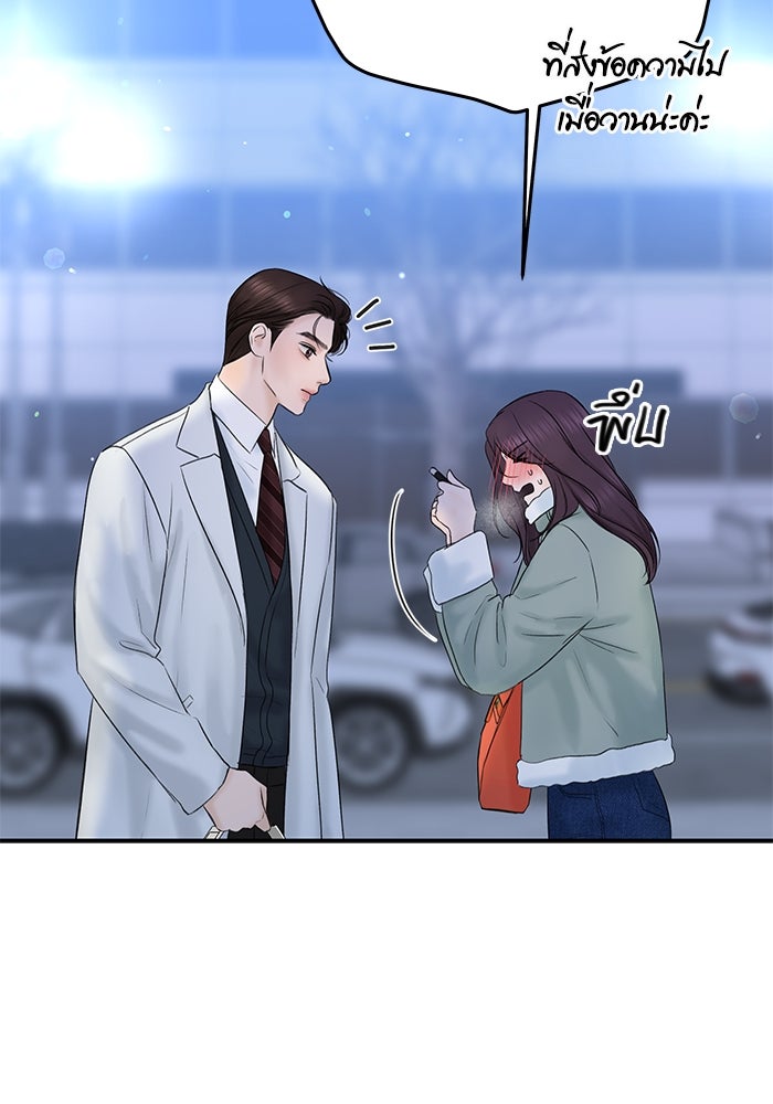 แค้นนี้คืนสนอง - หน้า 22