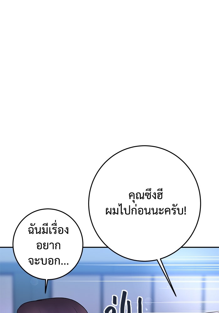 แค้นนี้คืนสนอง - หน้า 26