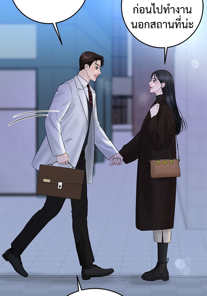 แค้นนี้คืนสนอง - หน้า 29