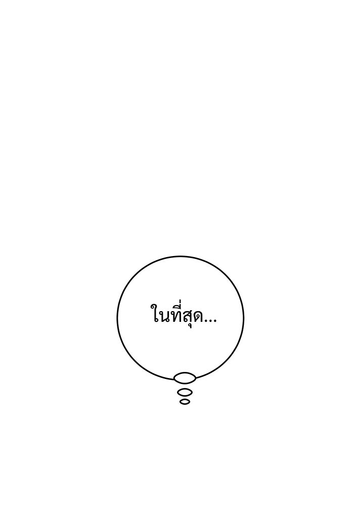 แค้นนี้คืนสนอง - หน้า 3