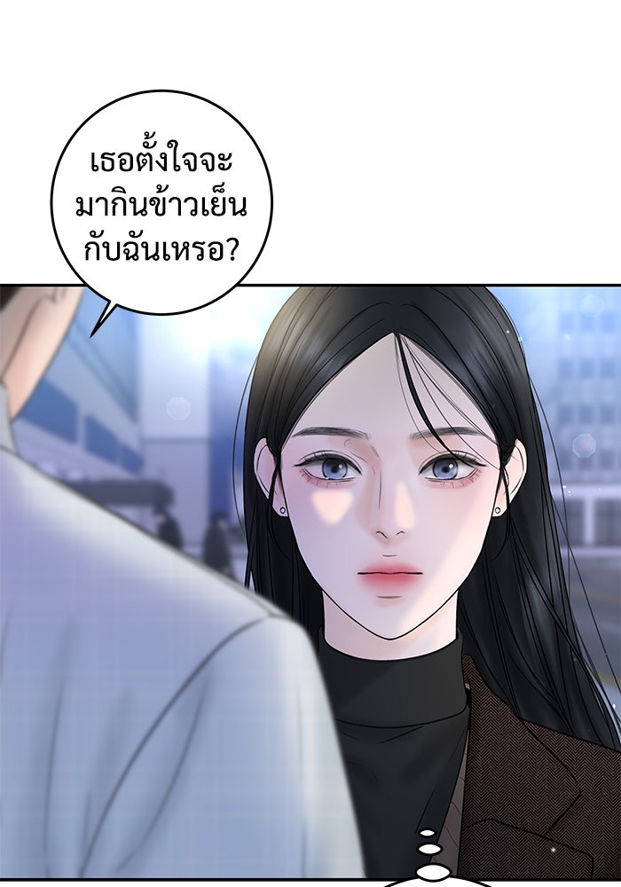 แค้นนี้คืนสนอง - หน้า 32
