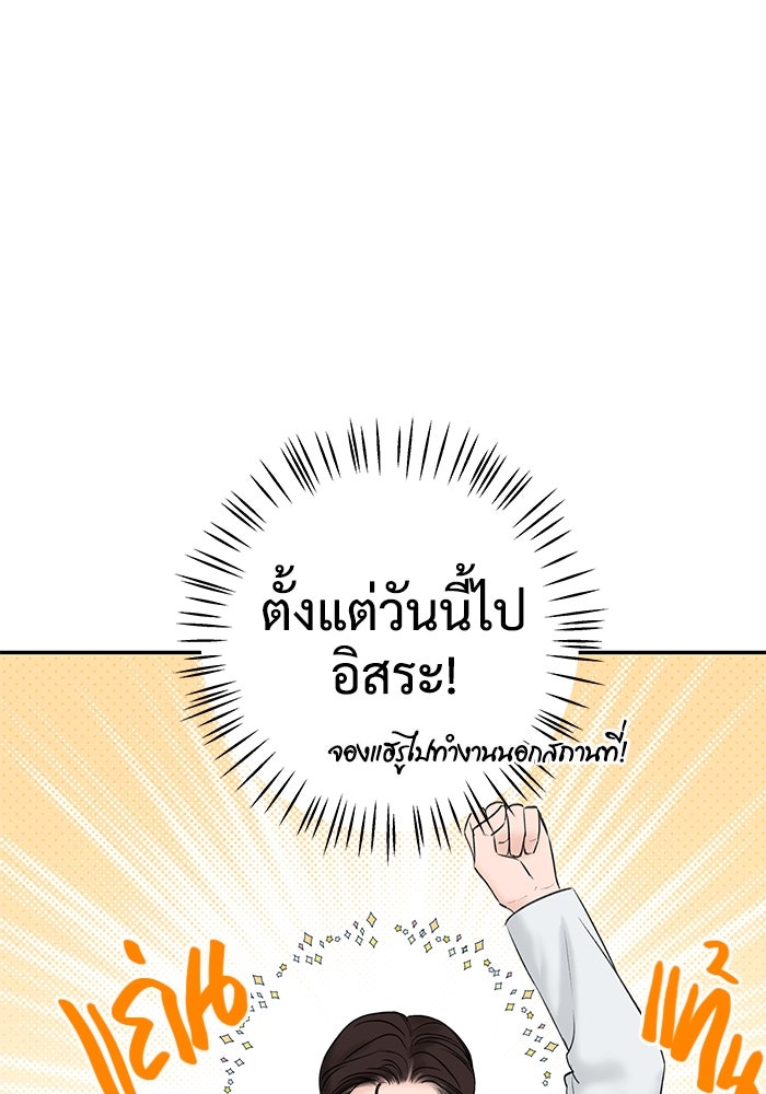 แค้นนี้คืนสนอง - หน้า 4