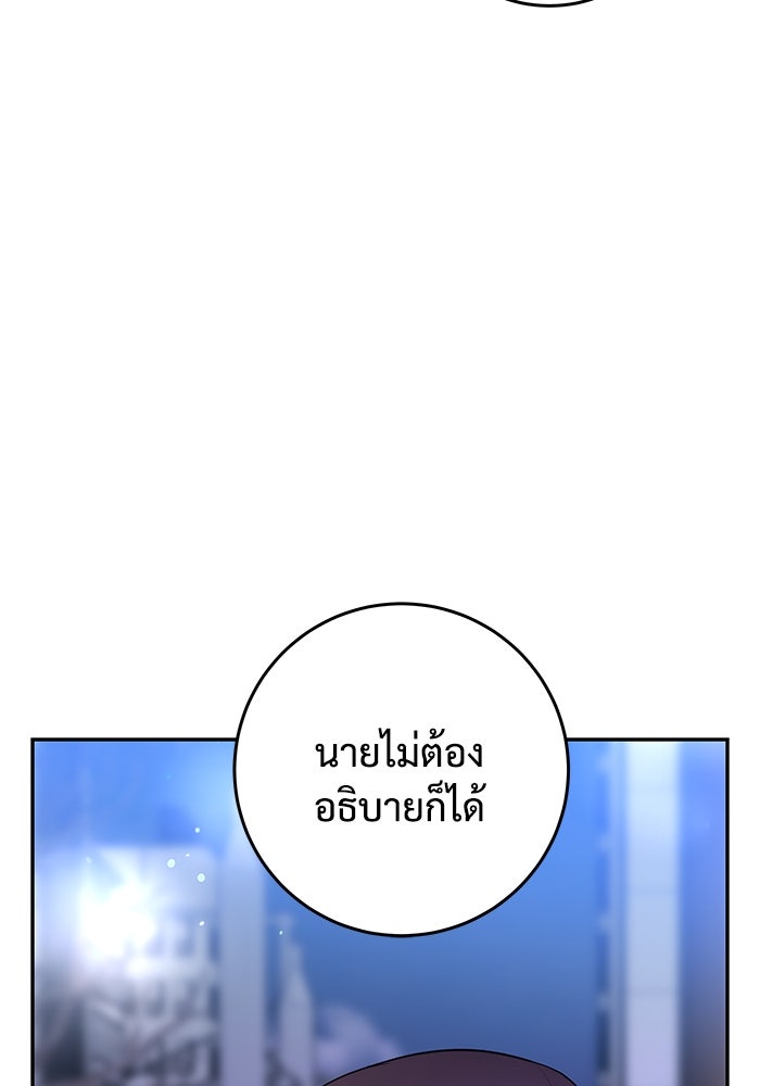 แค้นนี้คืนสนอง - หน้า 41