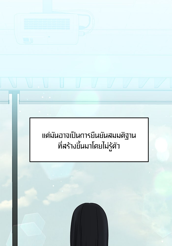 แค้นนี้คืนสนอง - หน้า 46
