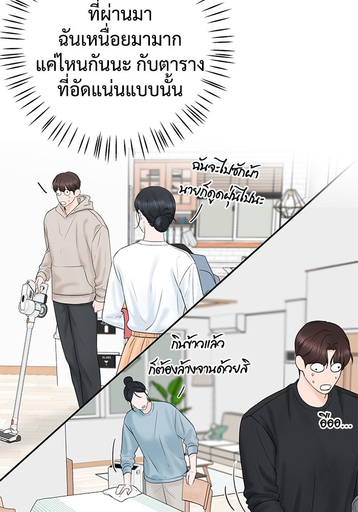 แค้นนี้คืนสนอง - หน้า 6