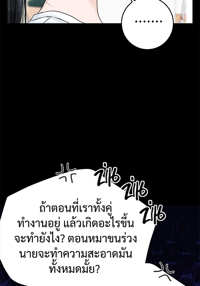 แค้นนี้คืนสนอง - หน้า 63
