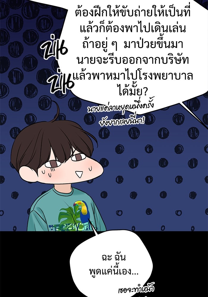แค้นนี้คืนสนอง - หน้า 64