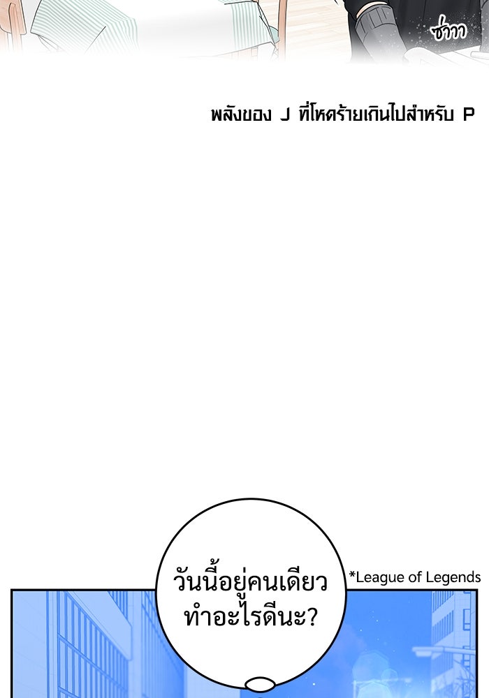 แค้นนี้คืนสนอง - หน้า 7