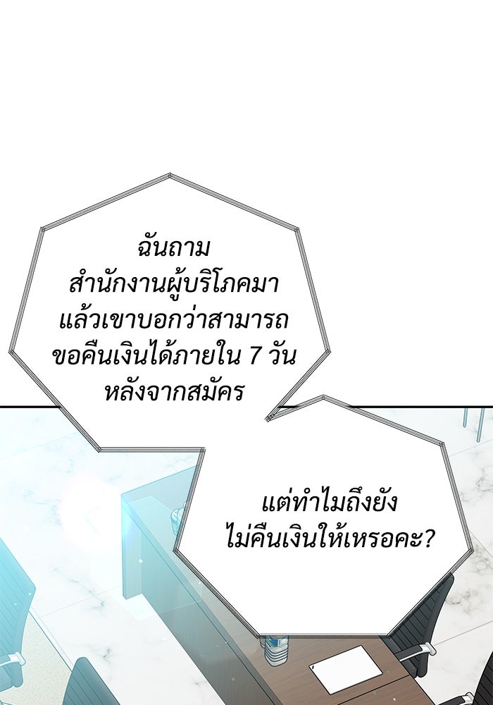 แค้นนี้คืนสนอง - หน้า 72