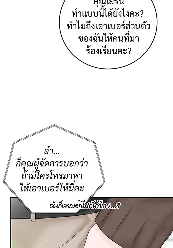 แค้นนี้คืนสนอง - หน้า 83