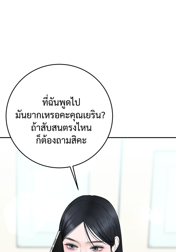 แค้นนี้คืนสนอง - หน้า 85