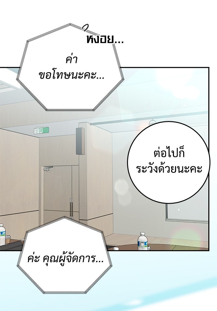 แค้นนี้คืนสนอง - หน้า 87