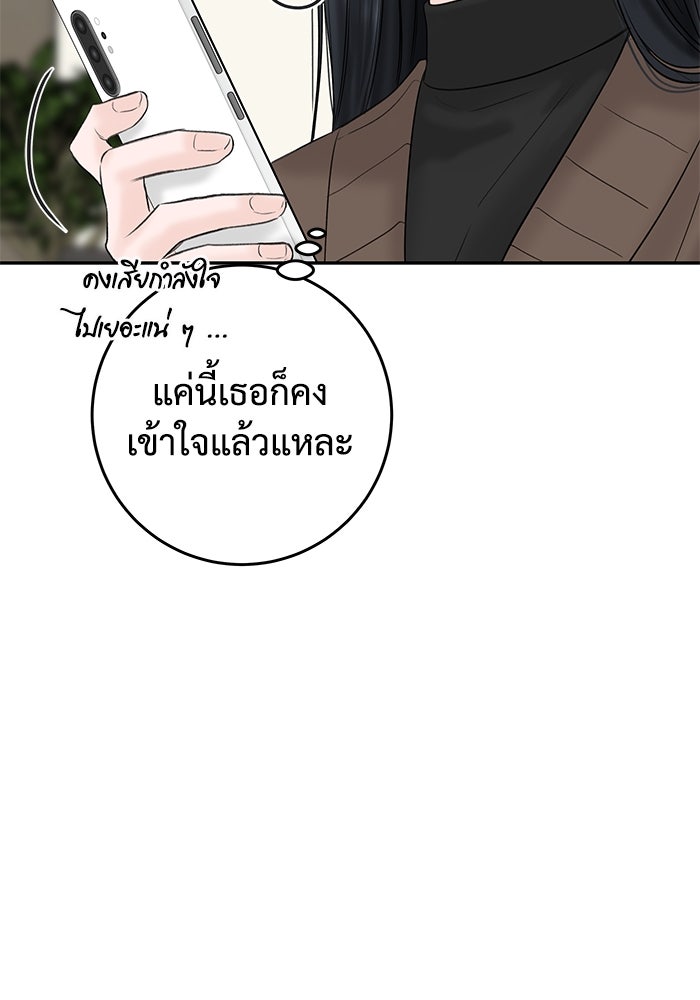 แค้นนี้คืนสนอง - หน้า 89