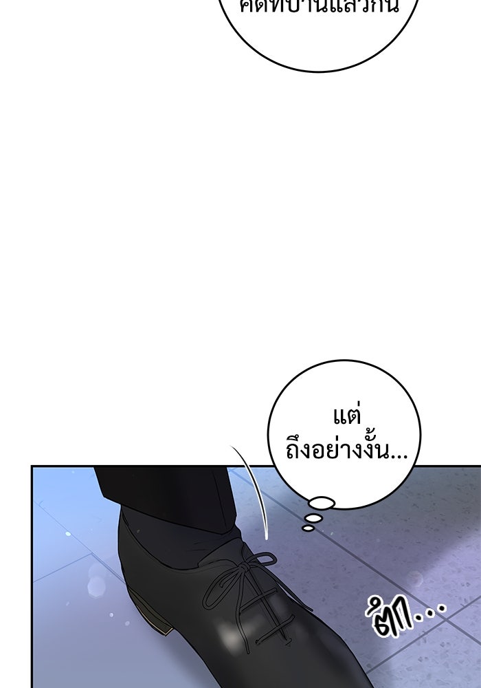 แค้นนี้คืนสนอง - หน้า 9