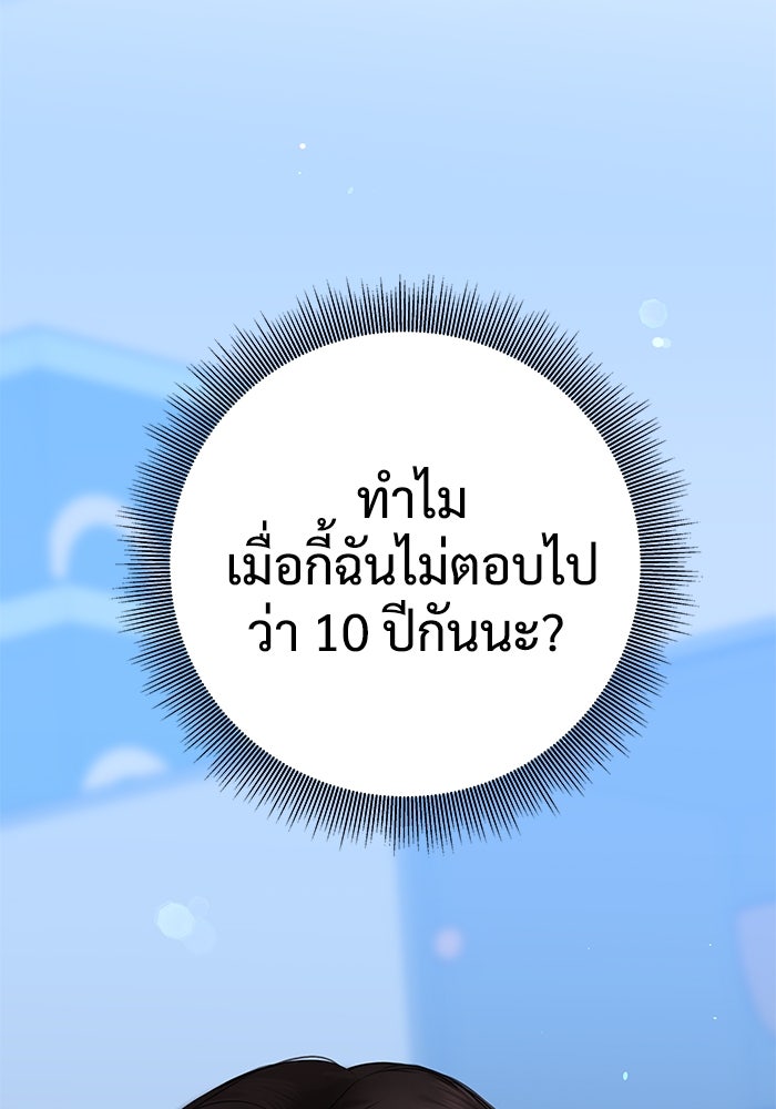 แค้นนี้คืนสนอง - หน้า 2